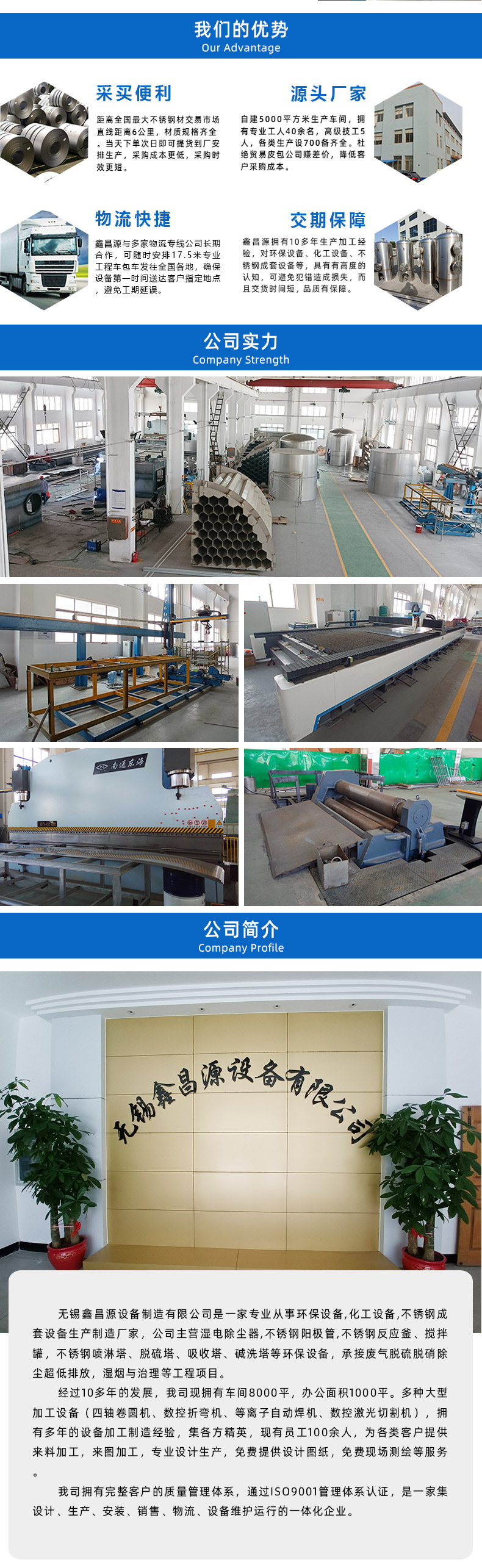 1658730816529161.jpg 湖北濕電除塵器-詳情頁(yè)_06.jpg
