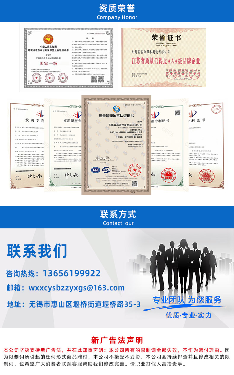 1658730819359934.jpg 湖北濕電除塵器-詳情頁(yè)_07.jpg